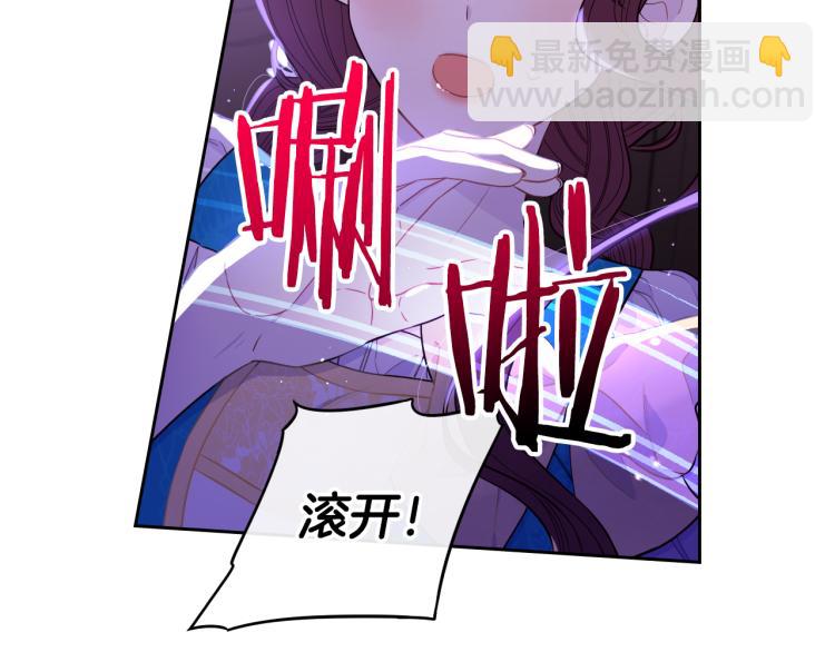 《我才不嫁皇太子！》第58话 庆生派对 第10页