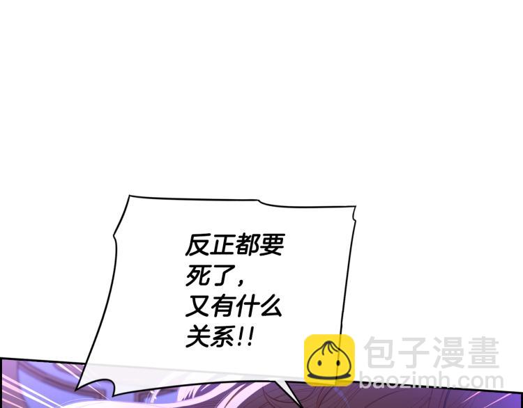 《我才不嫁皇太子！》第58话 庆生派对 第11页