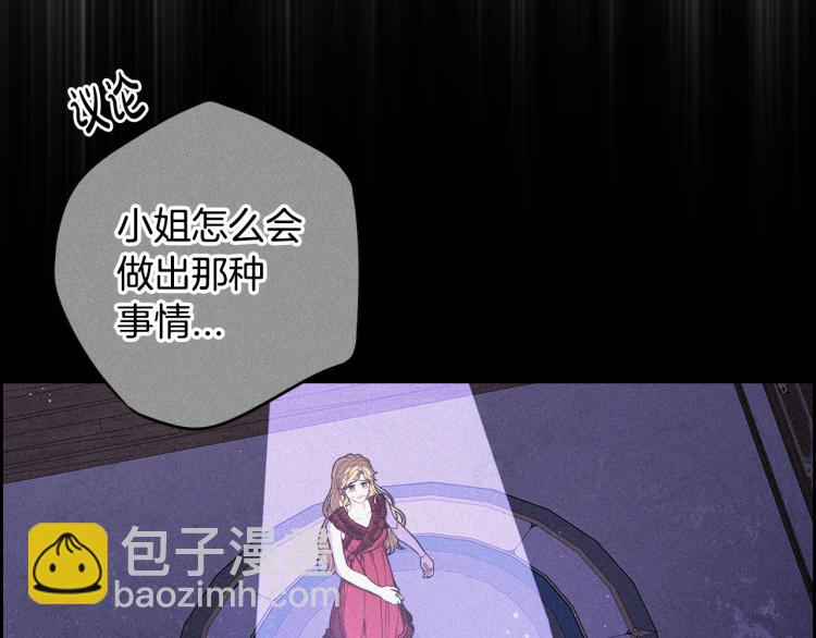 《我才不嫁皇太子！》第58话 庆生派对 第14页