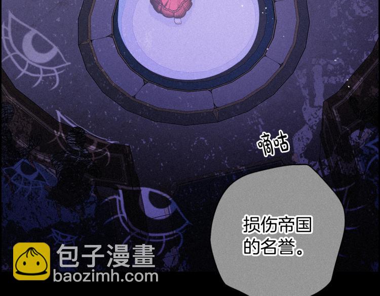 《我才不嫁皇太子！》第58话 庆生派对 第15页
