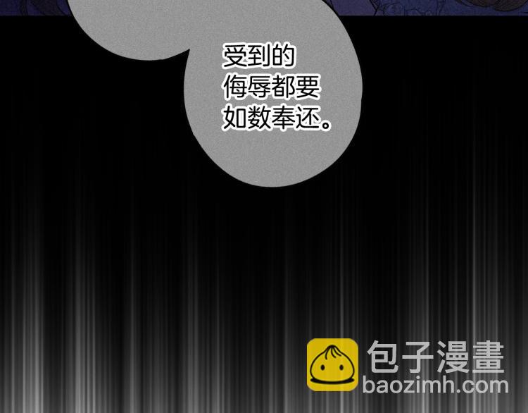 《我才不嫁皇太子！》第58话 庆生派对 第21页