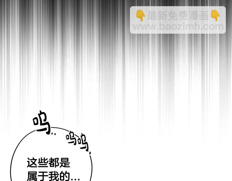 《我才不嫁皇太子！》第58话 庆生派对 第22页