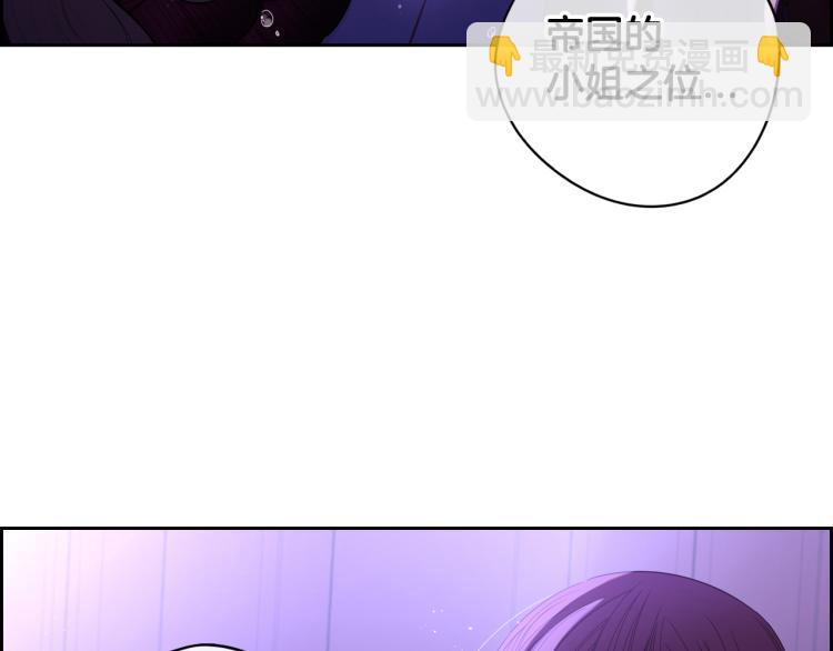 《我才不嫁皇太子！》第58话 庆生派对 第24页