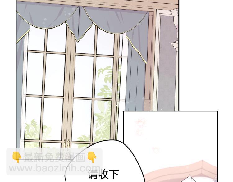 《我才不嫁皇太子！》第58话 庆生派对 第28页