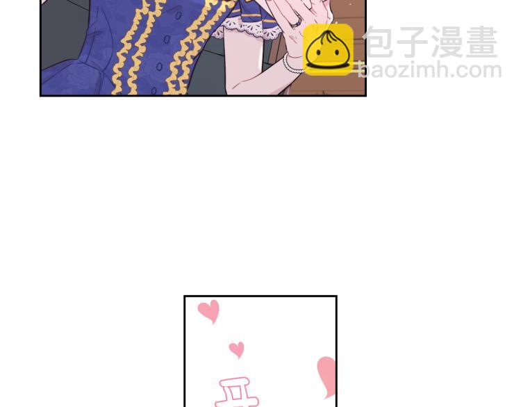 《我才不嫁皇太子！》第58话 庆生派对 第43页