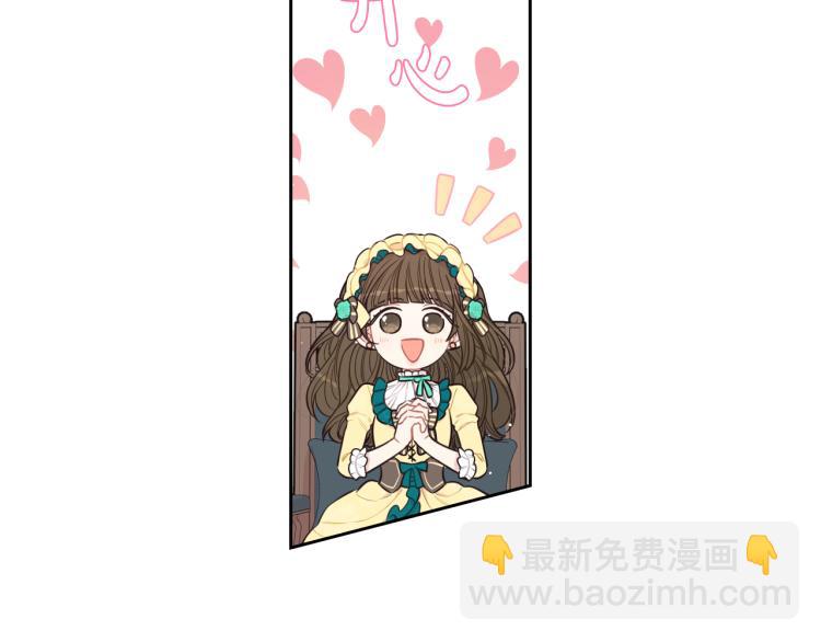 《我才不嫁皇太子！》第58话 庆生派对 第44页