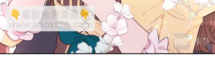 《我才不嫁皇太子！》第58话 庆生派对 第47页