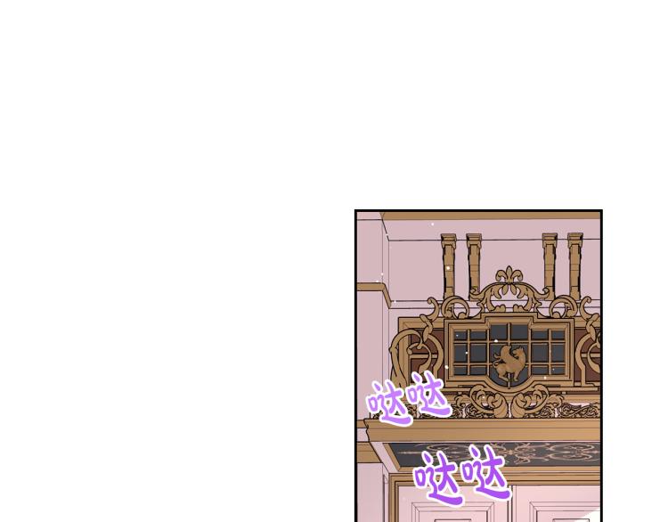 《我才不嫁皇太子！》第58话 庆生派对 第50页