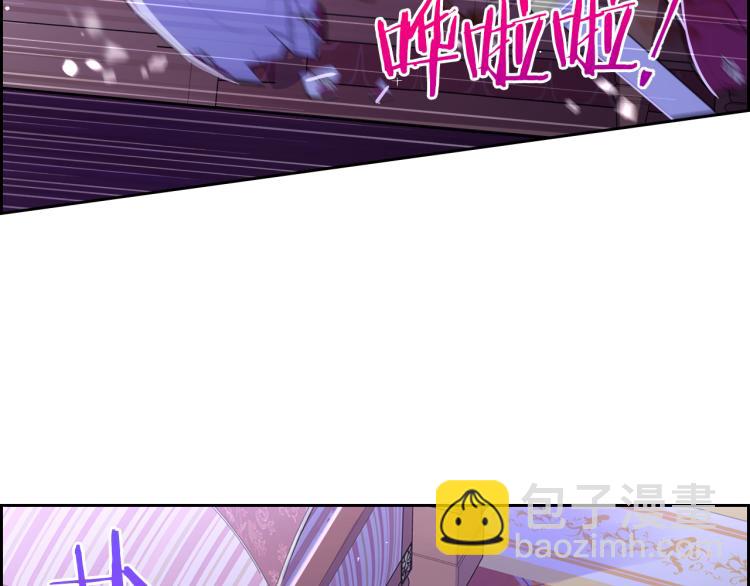 《我才不嫁皇太子！》第58话 庆生派对 第6页