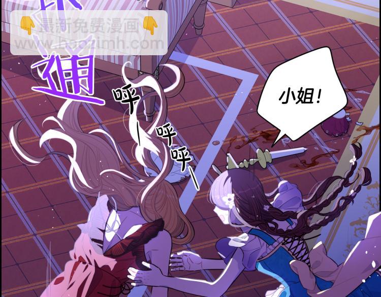 《我才不嫁皇太子！》第58话 庆生派对 第7页