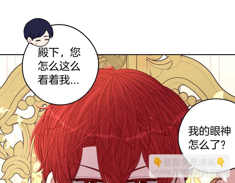 《我才不嫁皇太子！》第59话 你是不是玩我 第10页