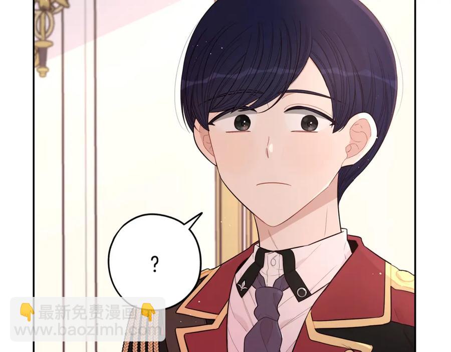 《我才不嫁皇太子！》第59话 你是不是玩我 第13页