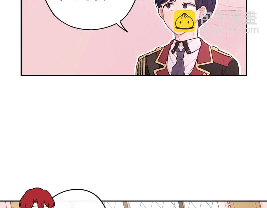 《我才不嫁皇太子！》第59话 你是不是玩我 第16页