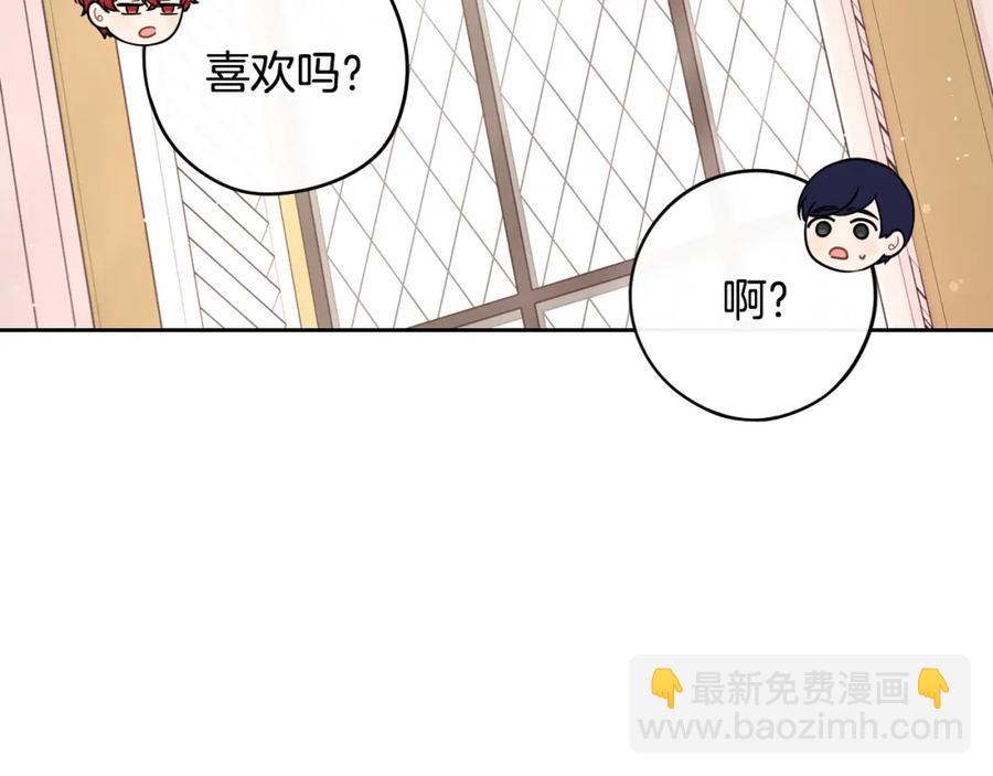 《我才不嫁皇太子！》第59话 你是不是玩我 第17页
