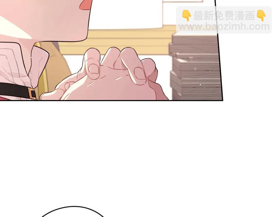 《我才不嫁皇太子！》第59话 你是不是玩我 第19页