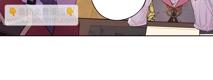 《我才不嫁皇太子！》第59话 你是不是玩我 第23页