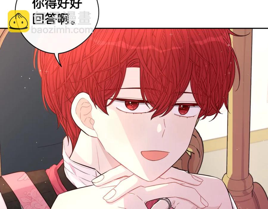 《我才不嫁皇太子！》第59话 你是不是玩我 第26页