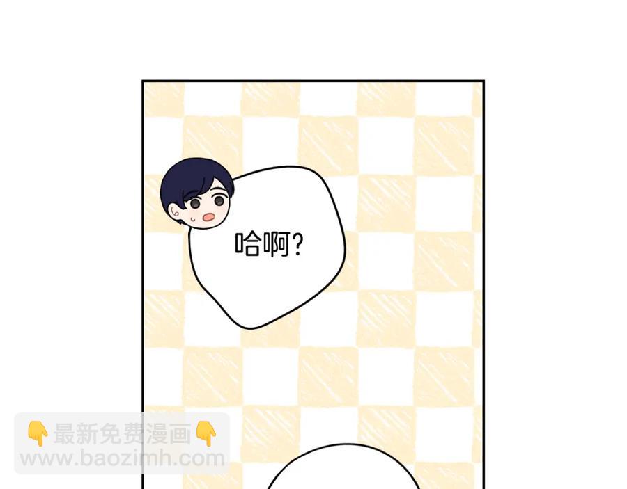 《我才不嫁皇太子！》第59话 你是不是玩我 第28页