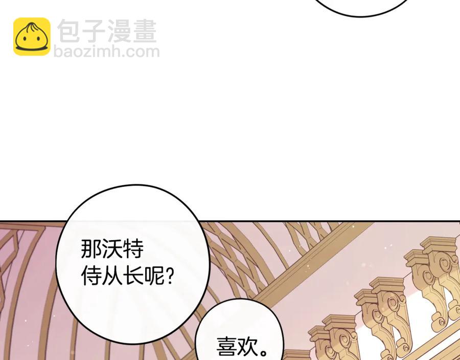 《我才不嫁皇太子！》第59话 你是不是玩我 第37页