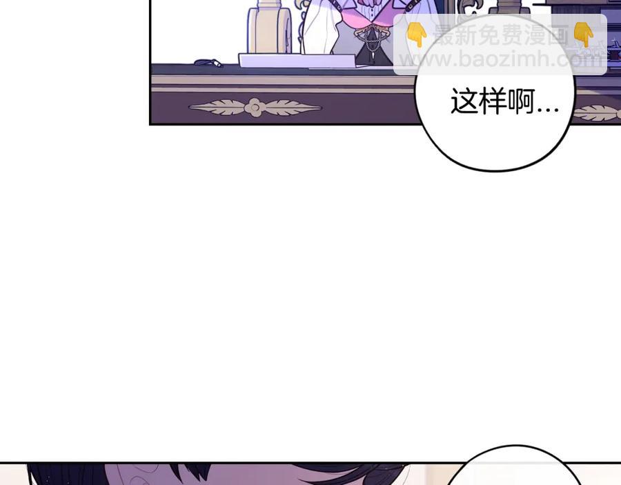 《我才不嫁皇太子！》第59话 你是不是玩我 第42页