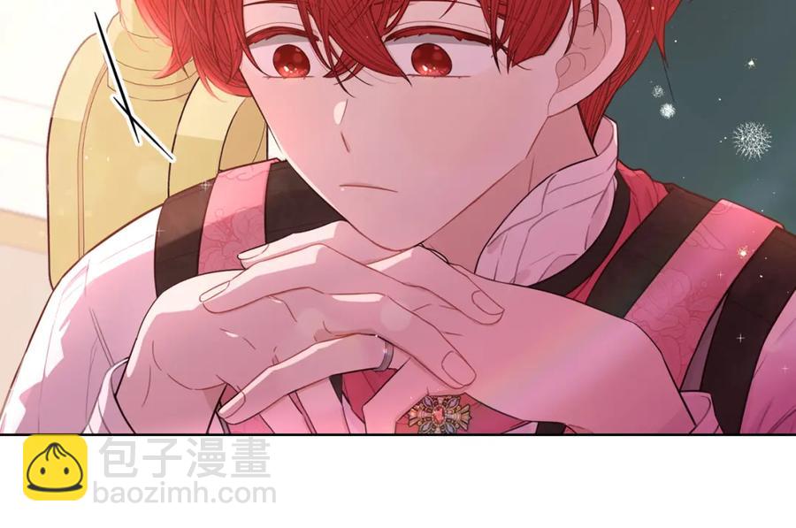 《我才不嫁皇太子！》第59话 你是不是玩我 第45页