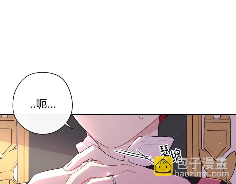 《我才不嫁皇太子！》第59话 你是不是玩我 第46页