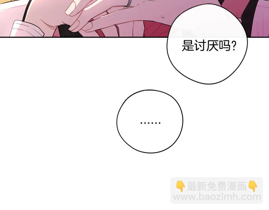 《我才不嫁皇太子！》第59话 你是不是玩我 第47页