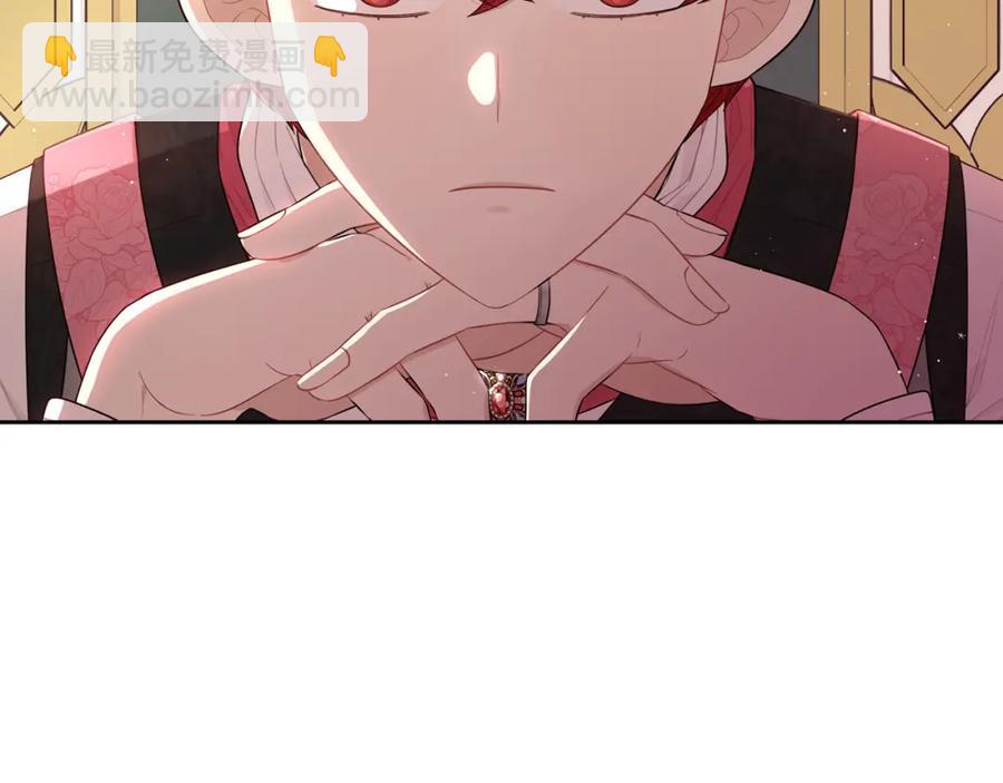 《我才不嫁皇太子！》第59话 你是不是玩我 第6页