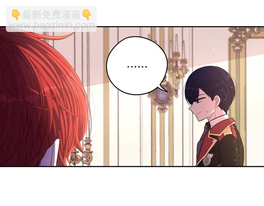 《我才不嫁皇太子！》第59话 你是不是玩我 第7页