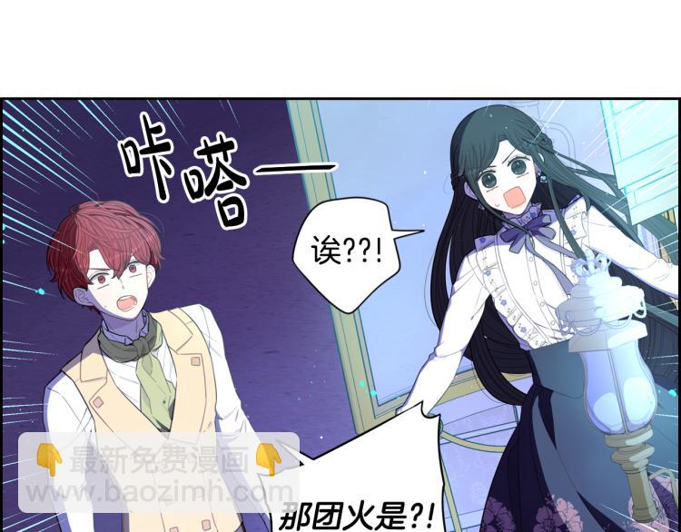 《我才不嫁皇太子！》第57话 我要当懒虫 第11页