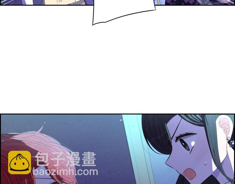 《我才不嫁皇太子！》第57话 我要当懒虫 第12页