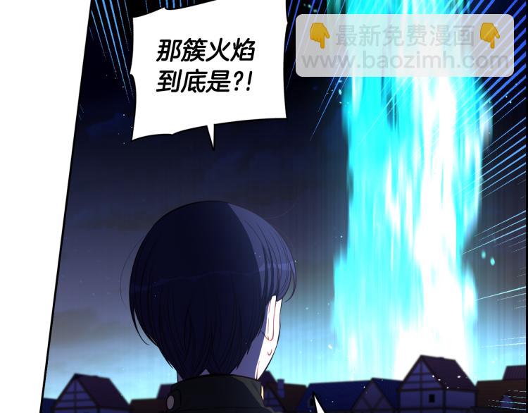 《我才不嫁皇太子！》第57话 我要当懒虫 第16页