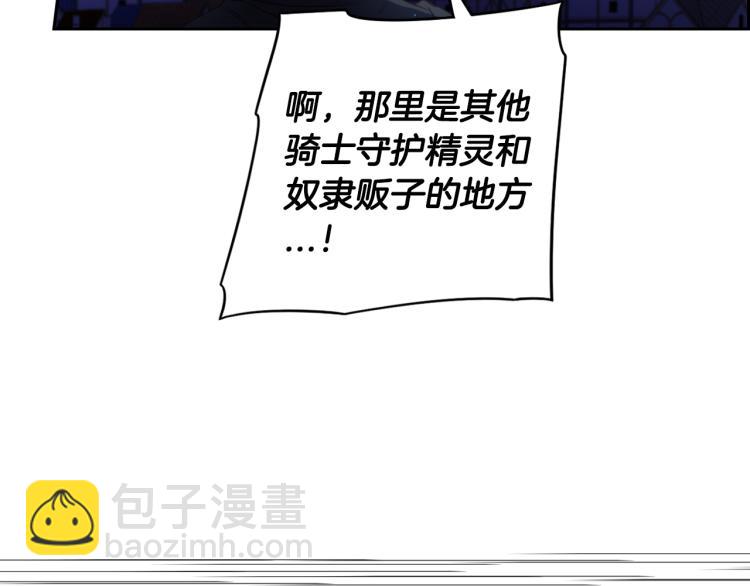 《我才不嫁皇太子！》第57话 我要当懒虫 第17页