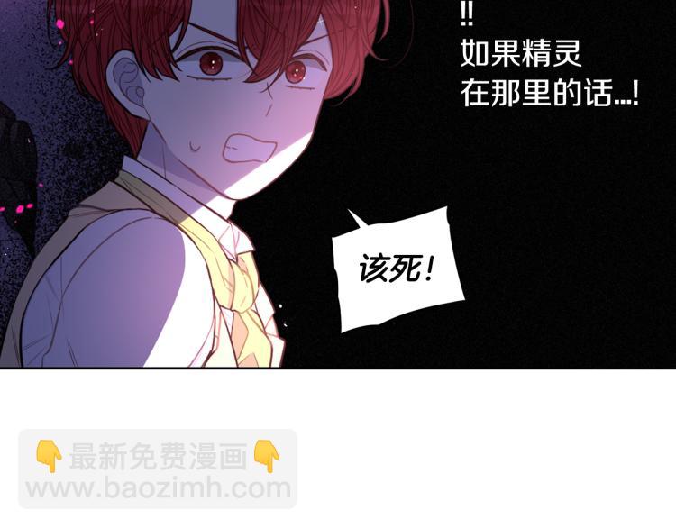 《我才不嫁皇太子！》第57话 我要当懒虫 第20页