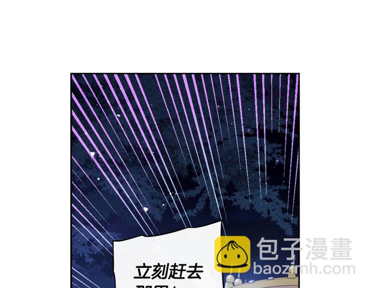 《我才不嫁皇太子！》第57话 我要当懒虫 第21页