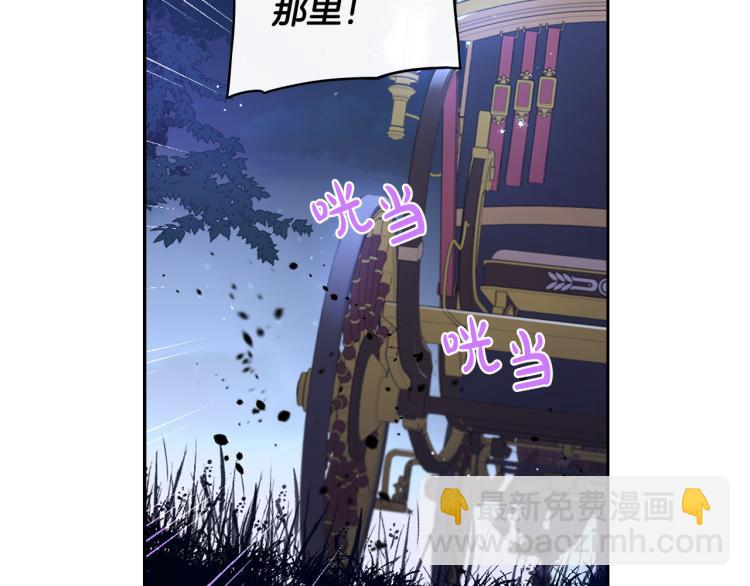 《我才不嫁皇太子！》第57话 我要当懒虫 第22页