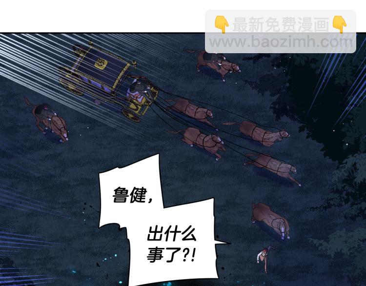 《我才不嫁皇太子！》第57话 我要当懒虫 第27页