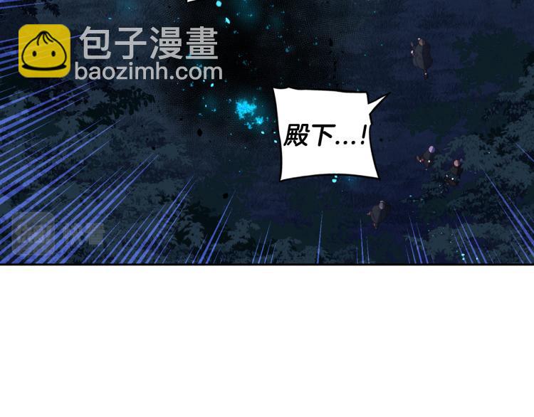 《我才不嫁皇太子！》第57话 我要当懒虫 第28页