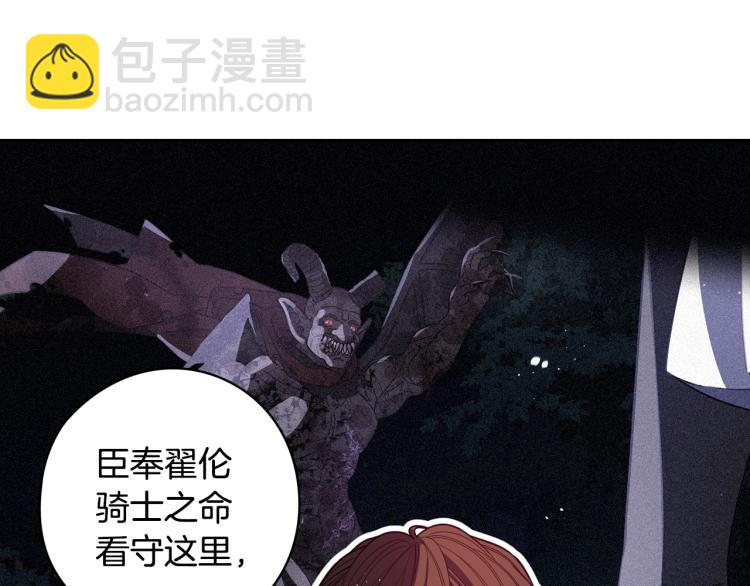 《我才不嫁皇太子！》第57话 我要当懒虫 第29页