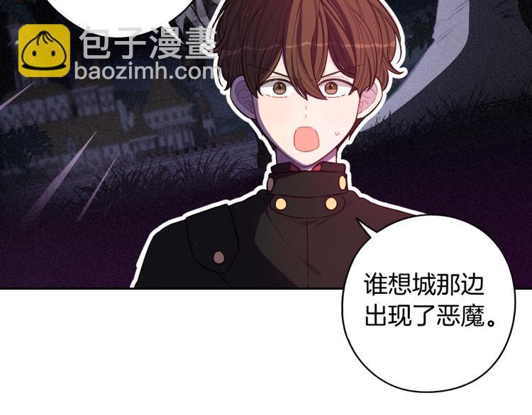 《我才不嫁皇太子！》第57话 我要当懒虫 第30页