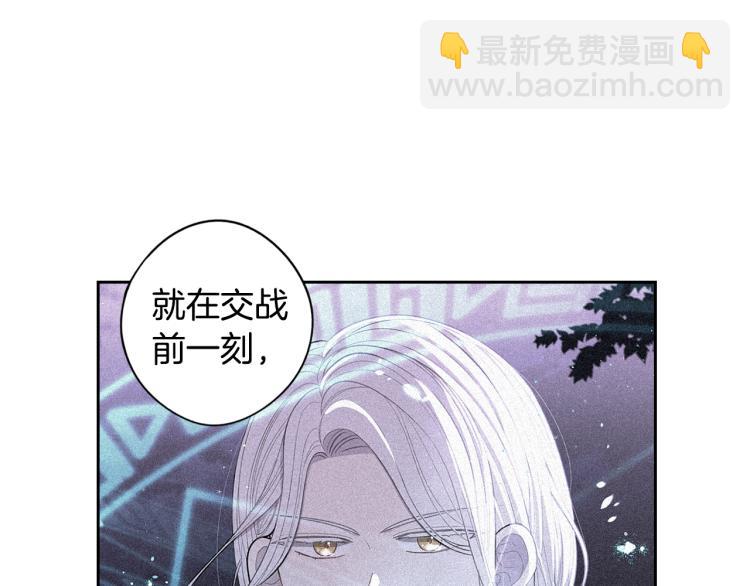 《我才不嫁皇太子！》第57话 我要当懒虫 第31页