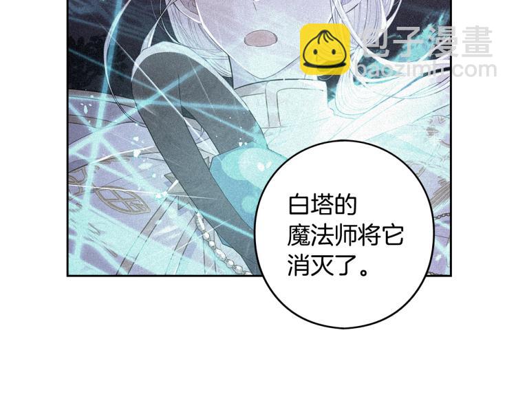 《我才不嫁皇太子！》第57话 我要当懒虫 第32页