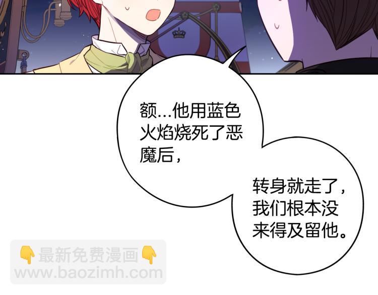 《我才不嫁皇太子！》第57话 我要当懒虫 第34页