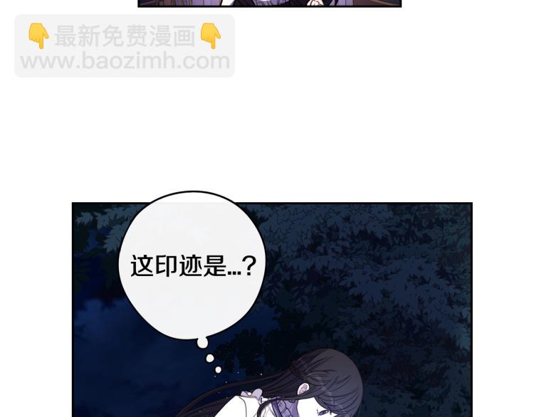 《我才不嫁皇太子！》第57话 我要当懒虫 第36页