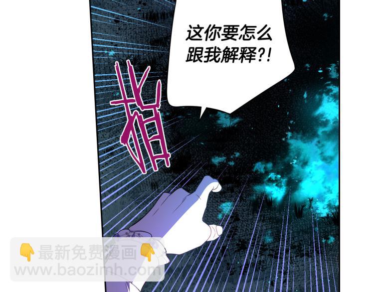 《我才不嫁皇太子！》第57话 我要当懒虫 第41页