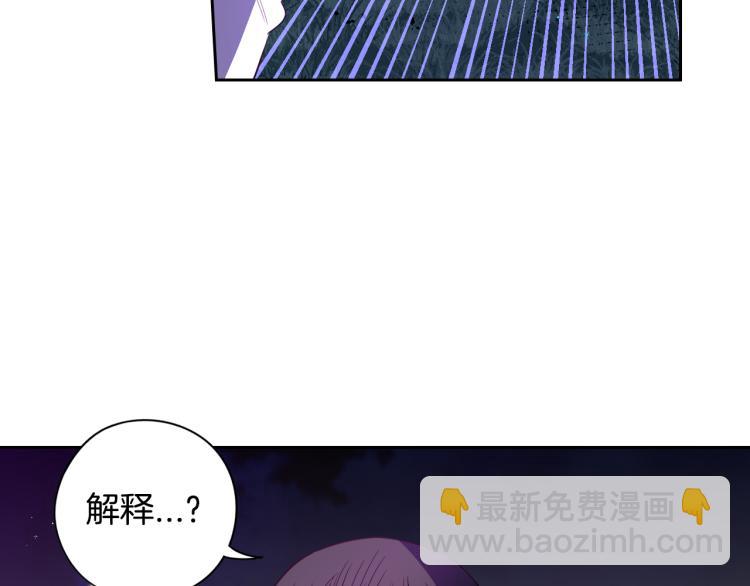 《我才不嫁皇太子！》第57话 我要当懒虫 第42页