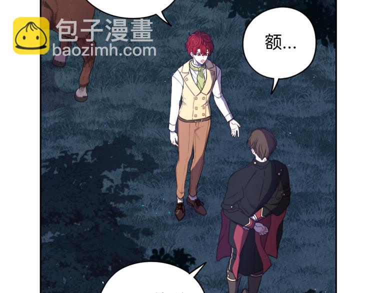 《我才不嫁皇太子！》第57话 我要当懒虫 第46页