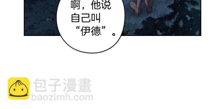《我才不嫁皇太子！》第57话 我要当懒虫 第47页