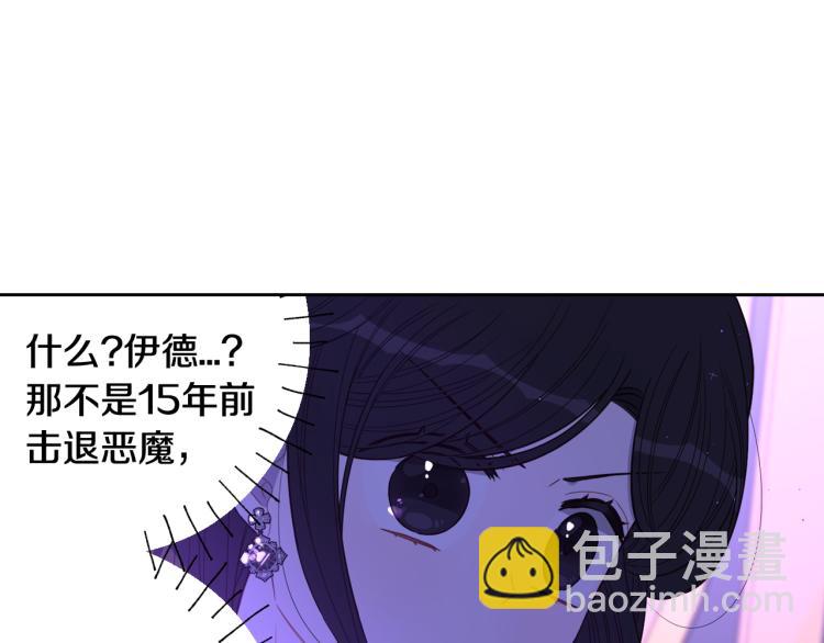 《我才不嫁皇太子！》第57话 我要当懒虫 第48页