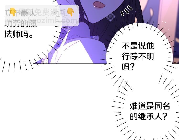 《我才不嫁皇太子！》第57话 我要当懒虫 第49页